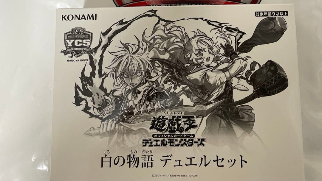 YCSJ NAGOYA 2025 デュエルセット　白の物語