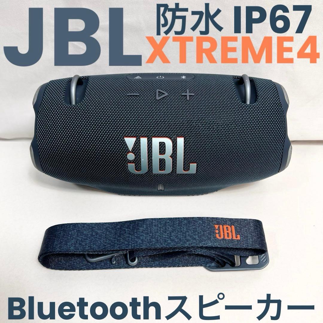 JBL XTREME4 Bluetoothスピーカー IP67 防水 美品