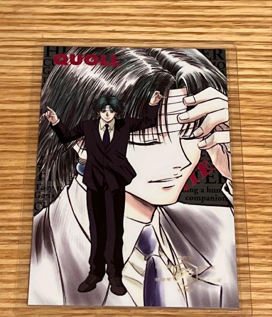 希少　HUNTER×HUNTER　旧　念能力測定シート　クロロ　ラミネートカード