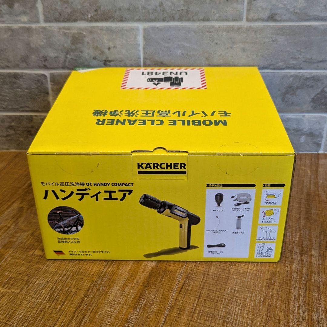 ケルヒャー ハンディエア OC Handy Compact 高圧洗浄機