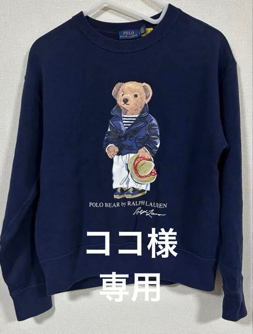 ココ　現行タグPolo Ralph Lauren ポロベア スウェット