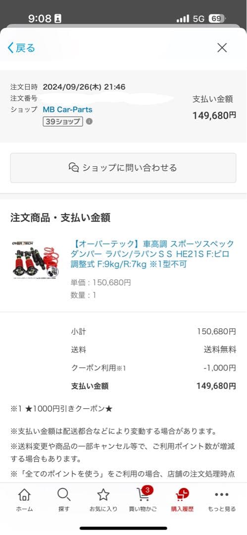 スズキ　車高調　オーバーテック　ラパン等