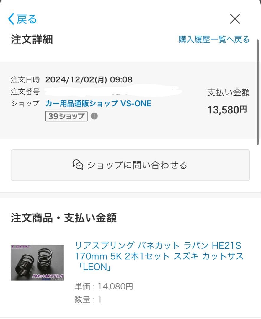 スズキ　車高調　オーバーテック　ラパン等