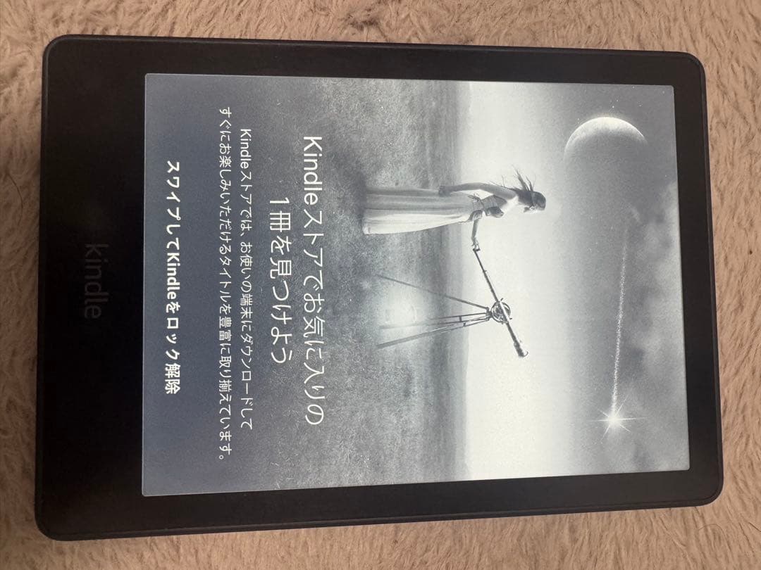 Kindle Paperwhite (8GB) 6.8インチ