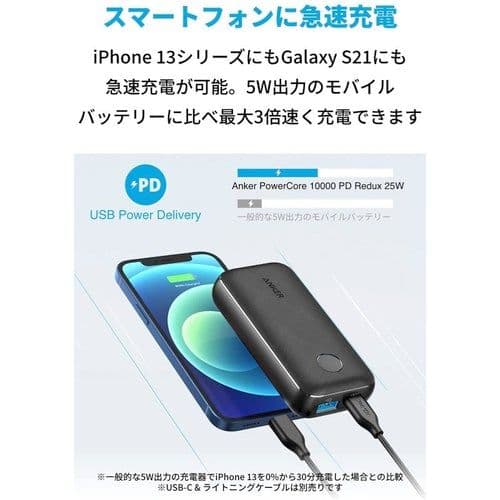 Anker PowerCore 10000 PD Redux 25W 2個