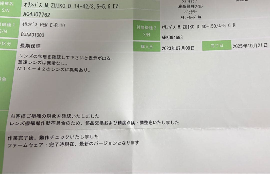 OLYMPUS PEN E-PL10 ホワイト ダブルズームキット