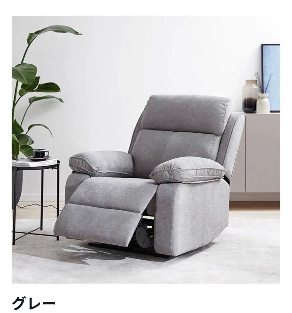 LOWYA 電動リクライニングソファ 1人掛け グレー