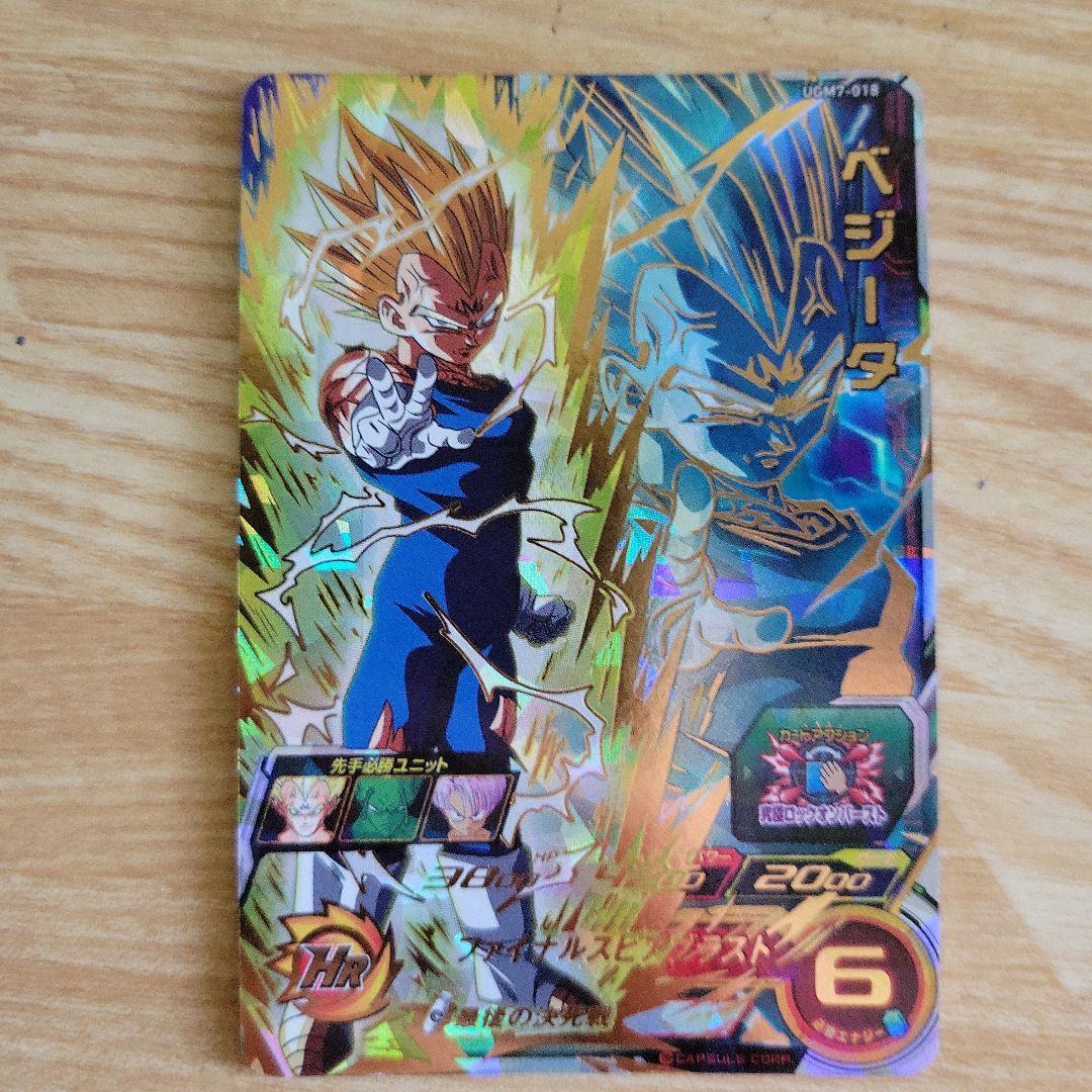 スーパードラゴンボールヒーローズ ベジータカードセット