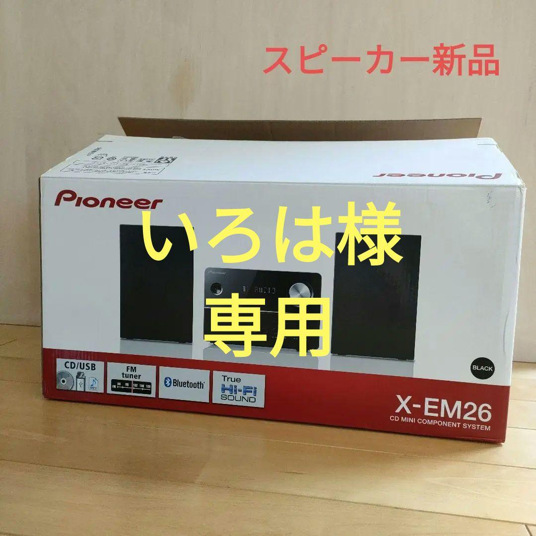 Pioneer CDミニコンポーネントシステムX-EM26