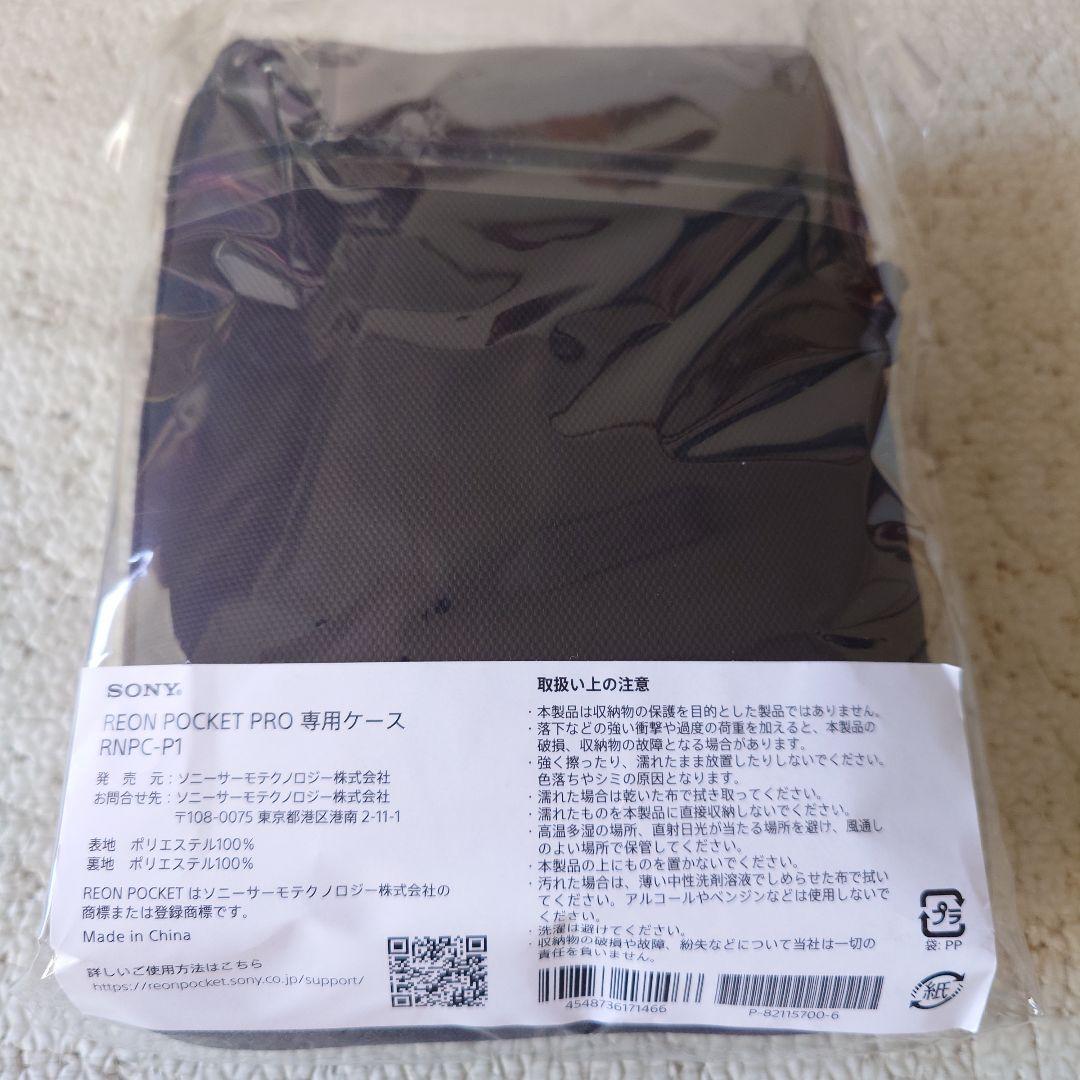 REON POCKET PRO 2台セット＋専用ケース他