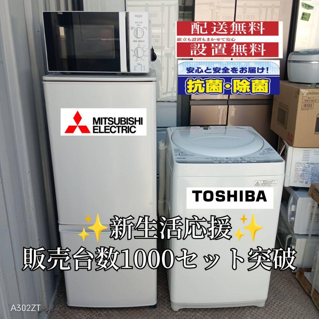1658 設置まで対応 新生活　冷蔵庫　洗濯機　セット