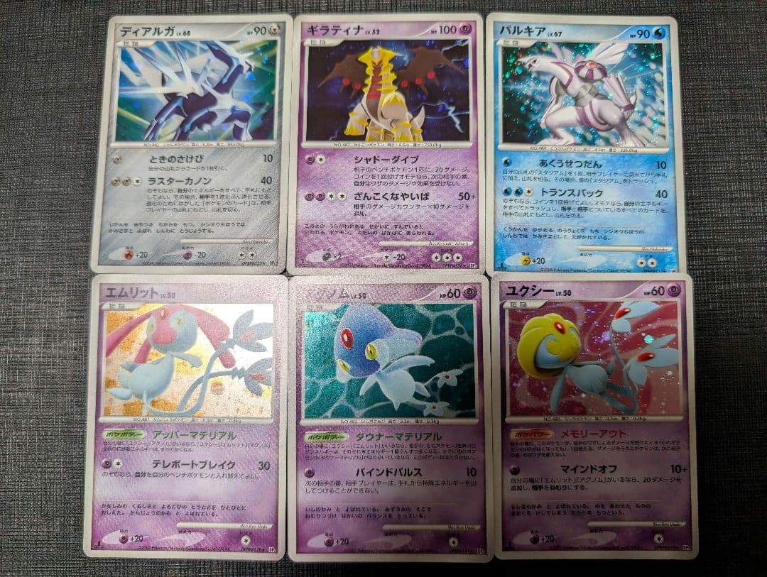 う*ぐ様 ポケカ 2006年〜2007年のホイル沢山