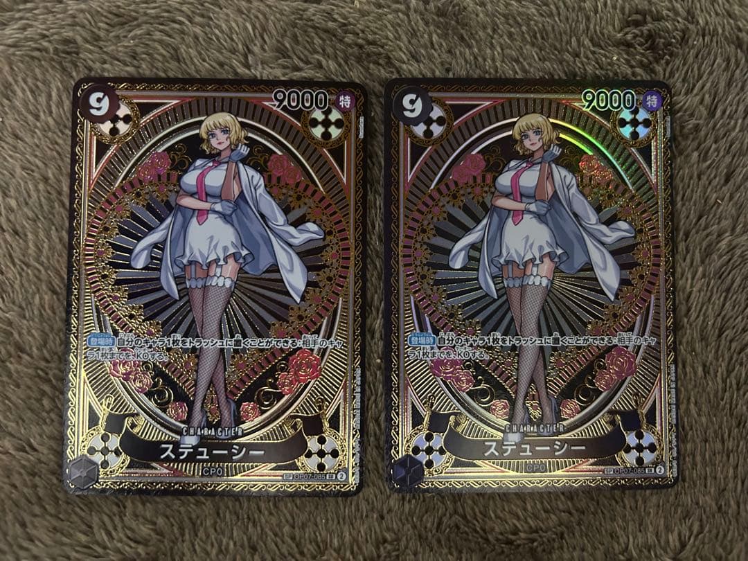ステューシー SP OP07-085 神速の拳 SR 2枚