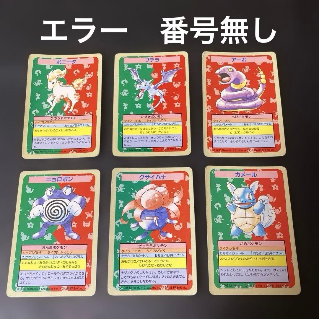 No.1034 ポケモン　まとめ売り