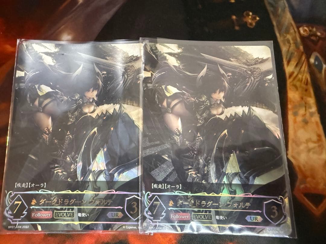 ダークドラグーン・フォルテ UR