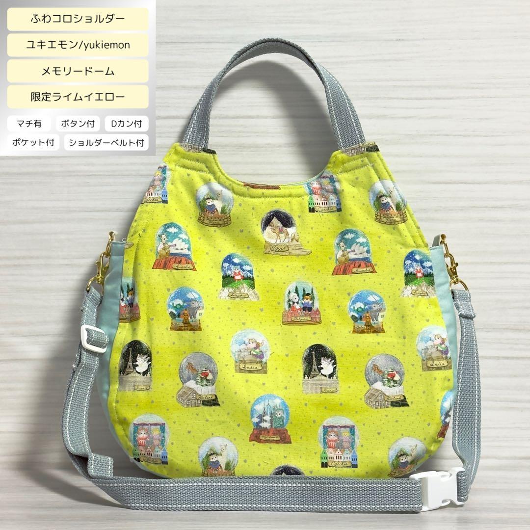 ♡ゆずみ♡　ふわコロショルダー　3点セット