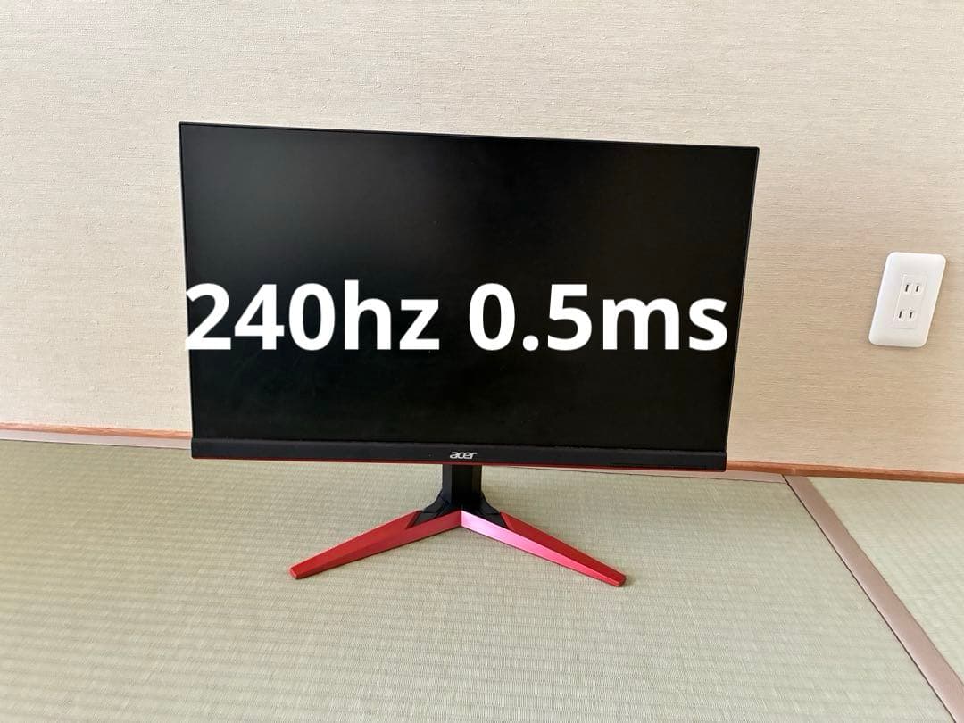 最終値下げ！早い者勝ち！ゲーミングモニター　Acer240hz対応24.5インチ