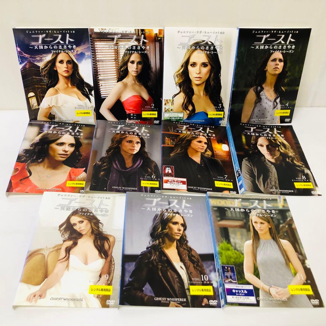 ゴースト　天国からのささやき　DVD全巻セット　全53巻　完結作品