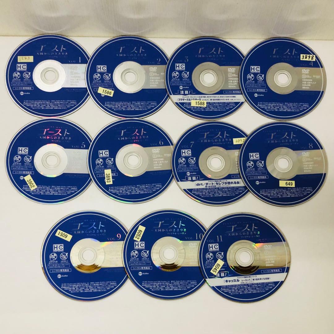 ゴースト　天国からのささやき　DVD全巻セット　全53巻　完結作品