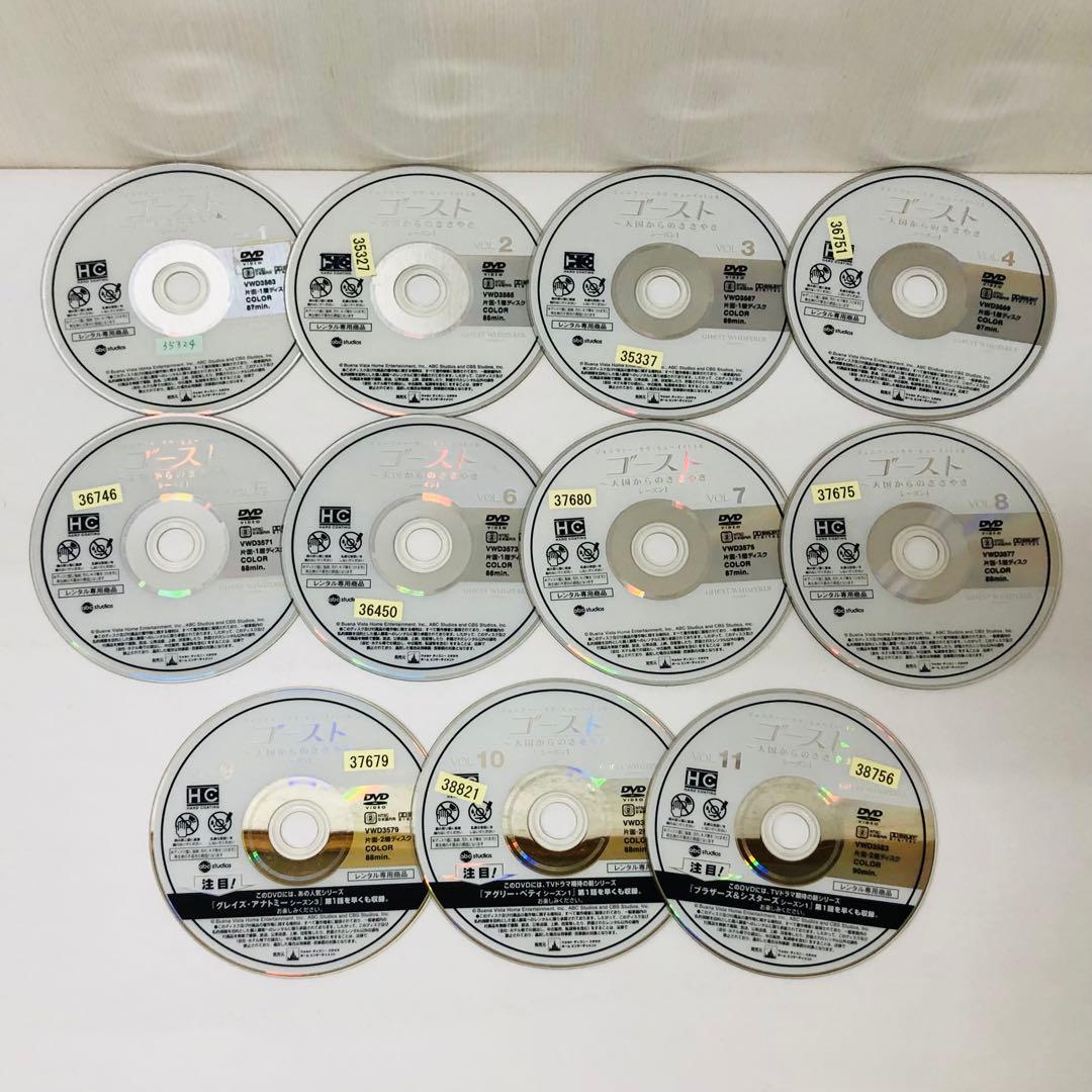 ゴースト　天国からのささやき　DVD全巻セット　全53巻　完結作品