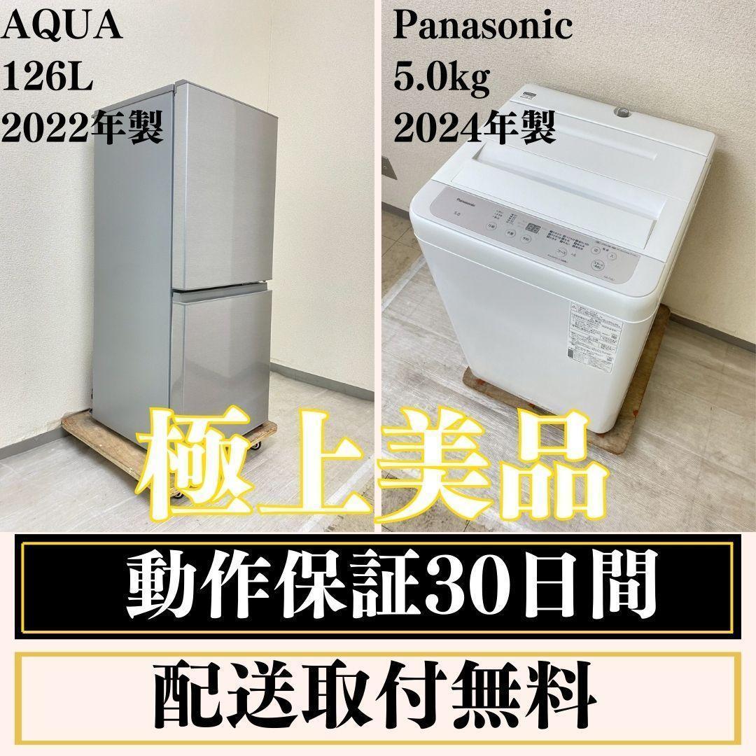 冷蔵庫 洗濯機 家電セット 一人暮らし 東京 神奈川 千葉 埼玉 F13a