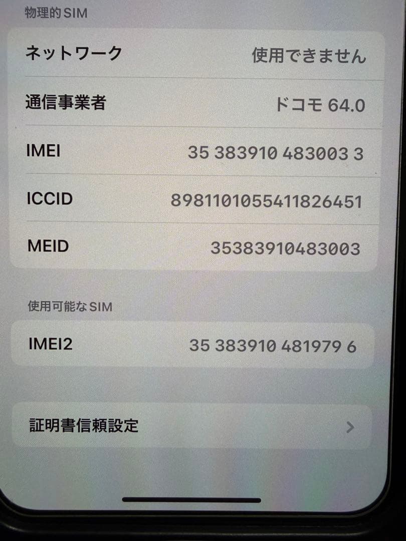 Apple iPhone 11 Pro スペースグレー 64GB 本体
