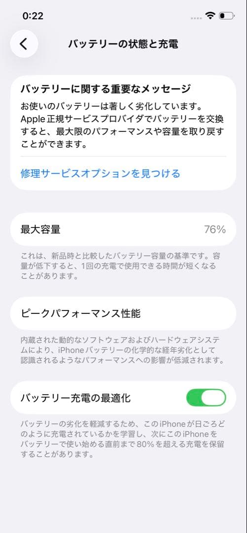 美品 iPhone 12 Pro ゴールド 256GB 本体
