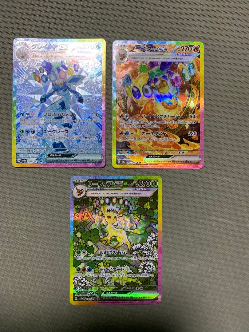 ブイズsar 3枚セット ブースター　グレイシア　リーフィア