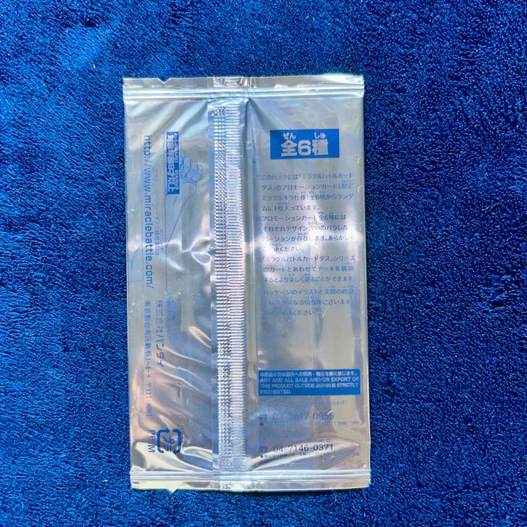 【2010年限定プロモパック】 ミラバト 限定ミラクルキラカードパック12P-⑨