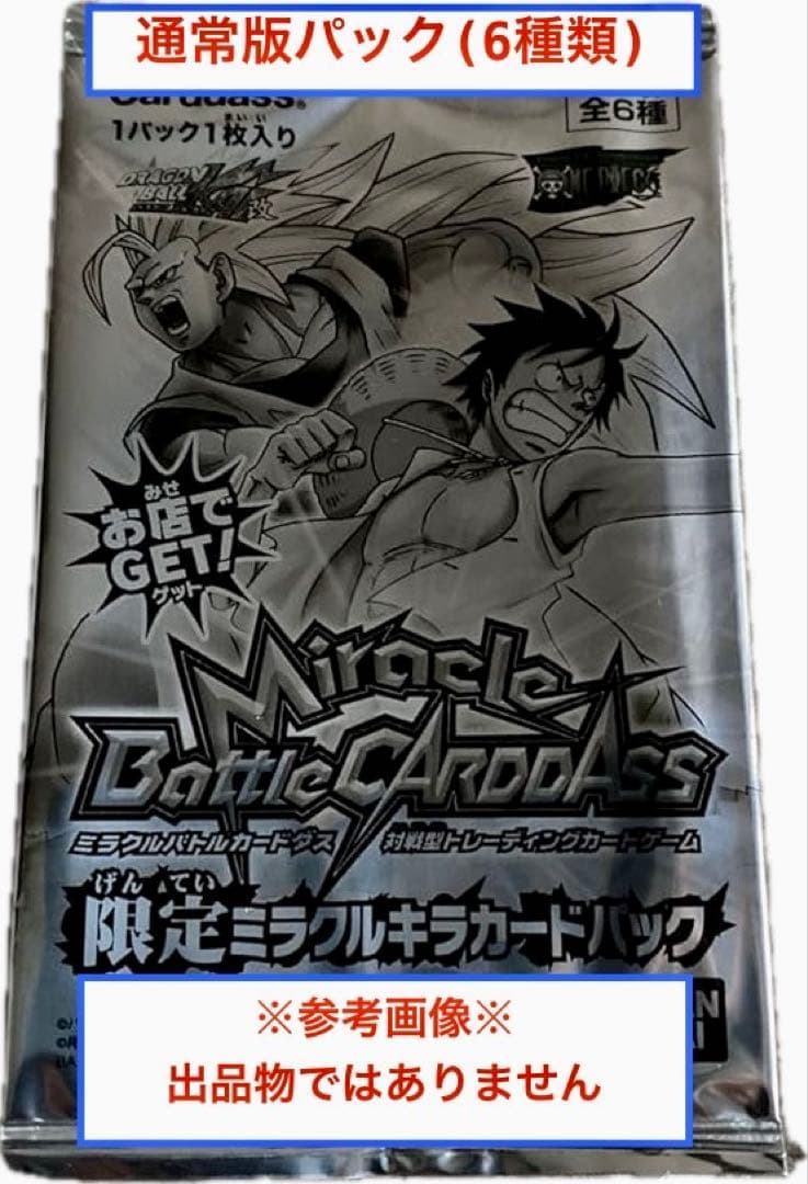 【2010年限定プロモパック】 ミラバト 限定ミラクルキラカードパック12P-⑨