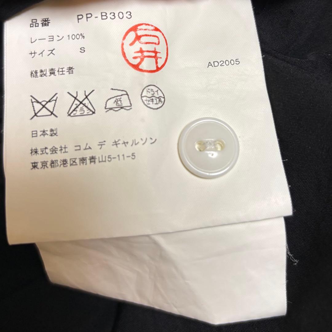 COMME des GARCONS HOMME PLUS ボーリングシャツ