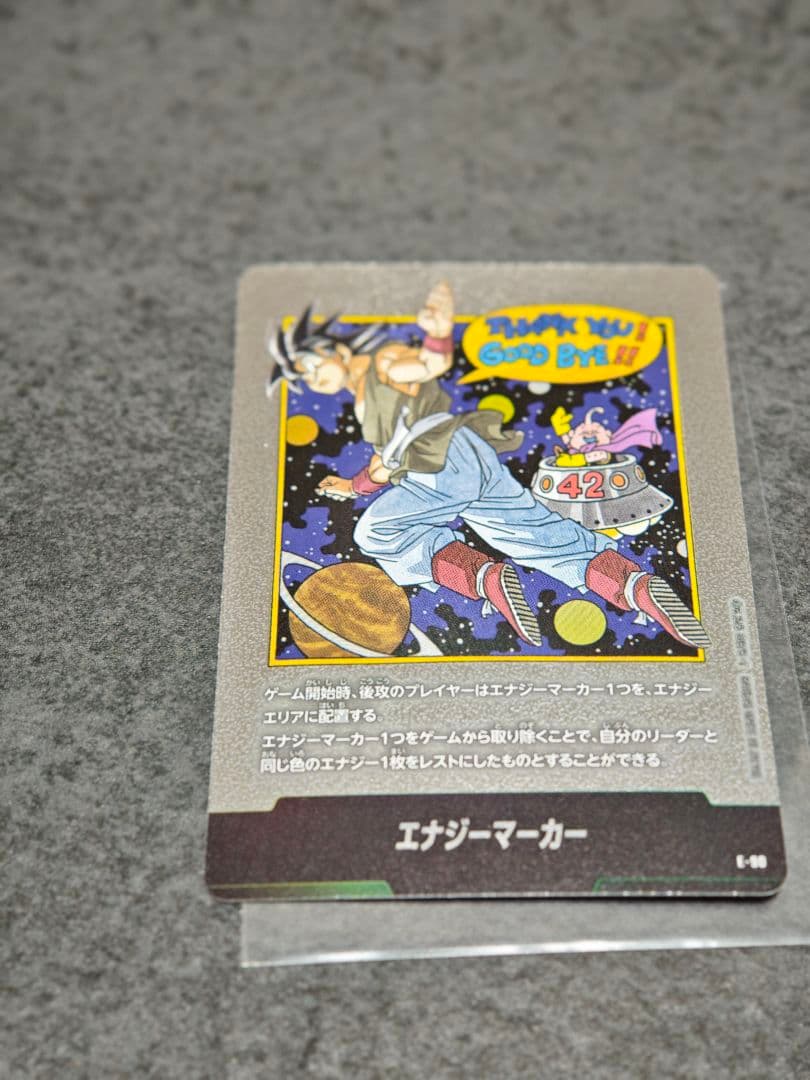 3枚セット　エナジーマーカー　42巻