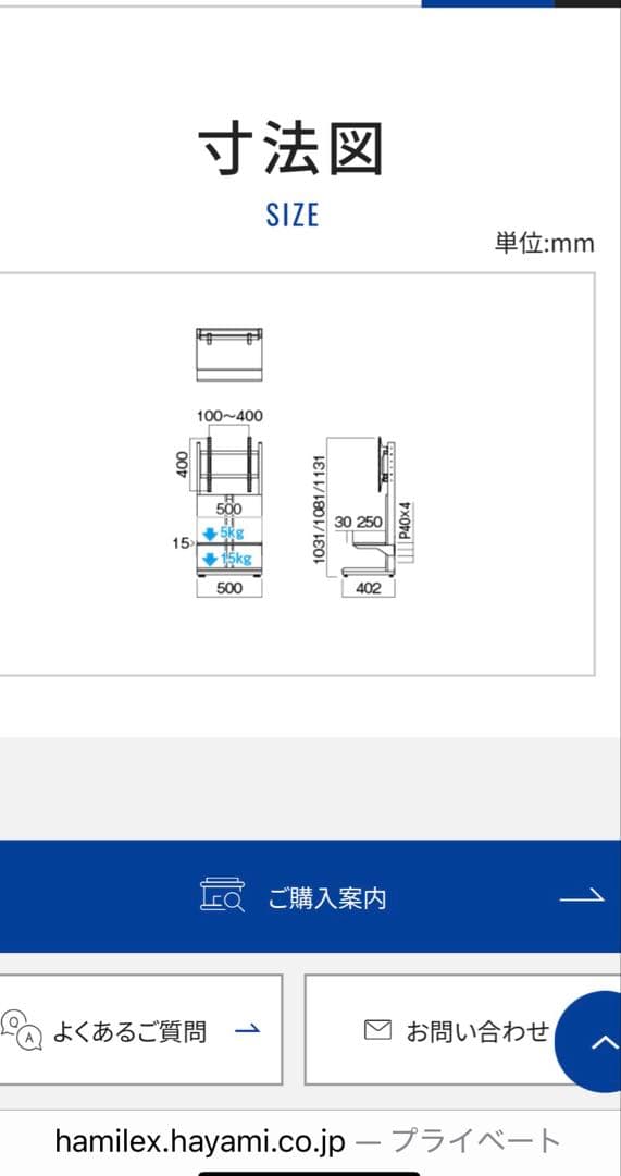 新品 未使用未開梱 ハヤミ ～55V型対応 壁寄せTVスタンド　KF-650
