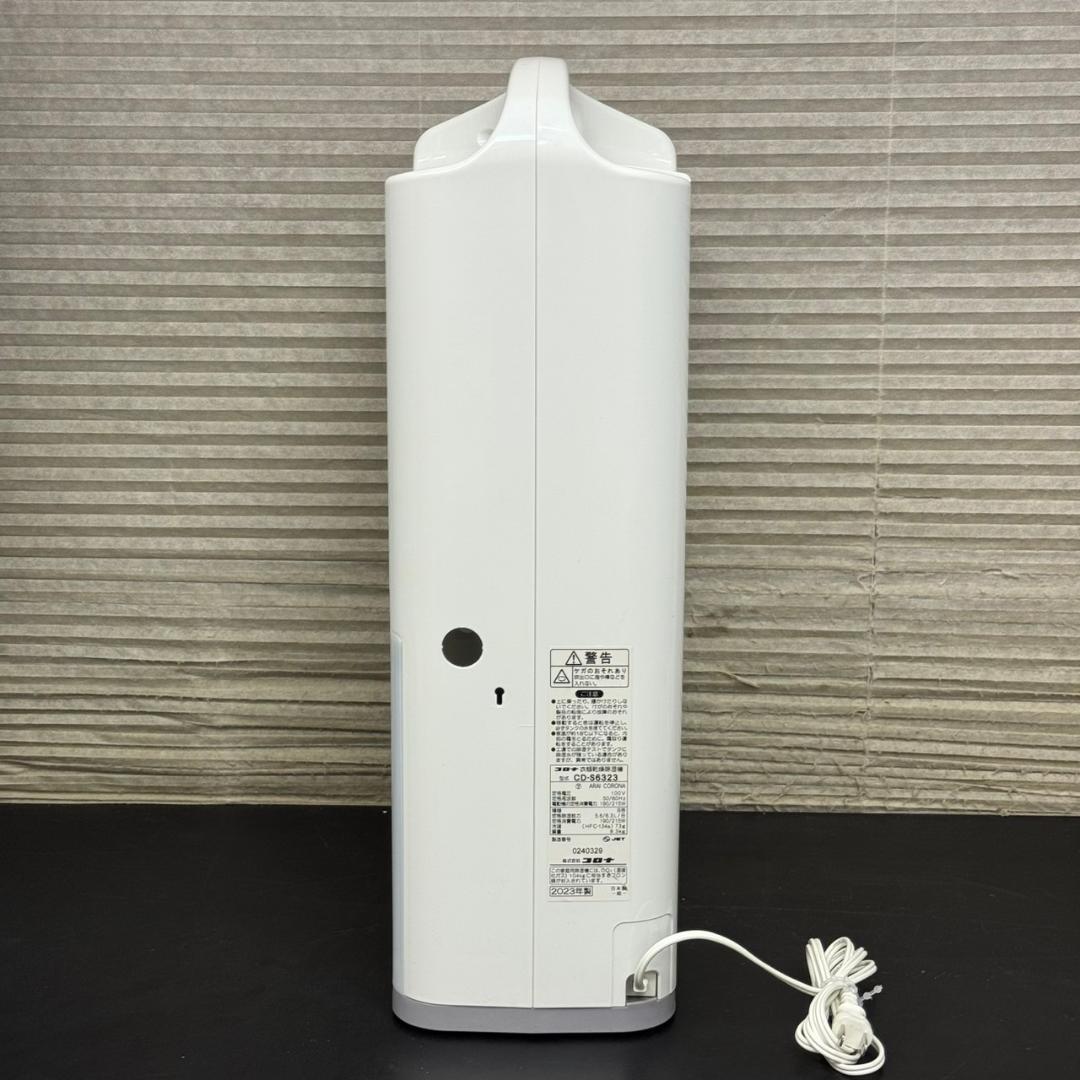 ☆コロナ 衣類乾燥除湿機 CD-S6323 コンプレッサー方式 2023年製