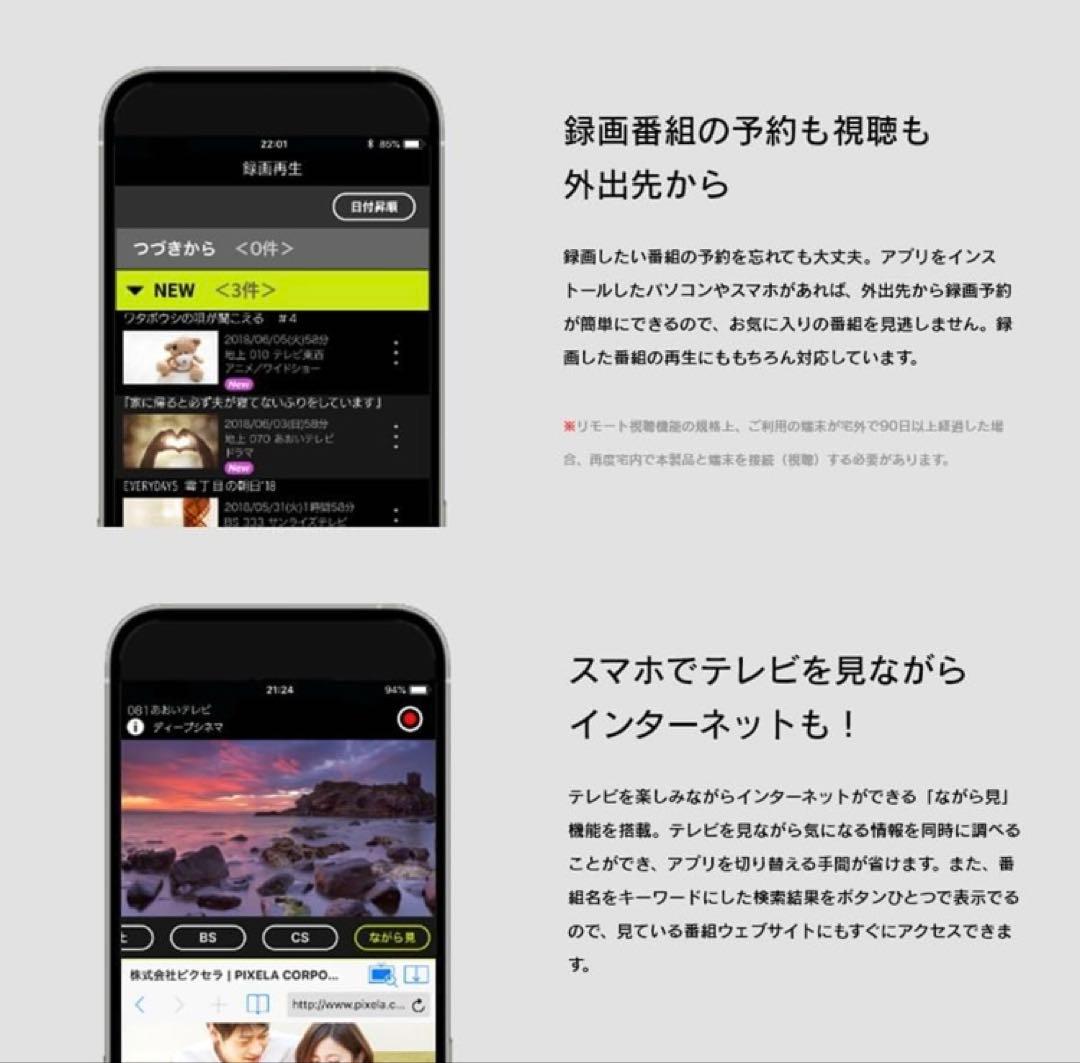 【美品】PIXELA Xit AirBox クラウド録画機能付き