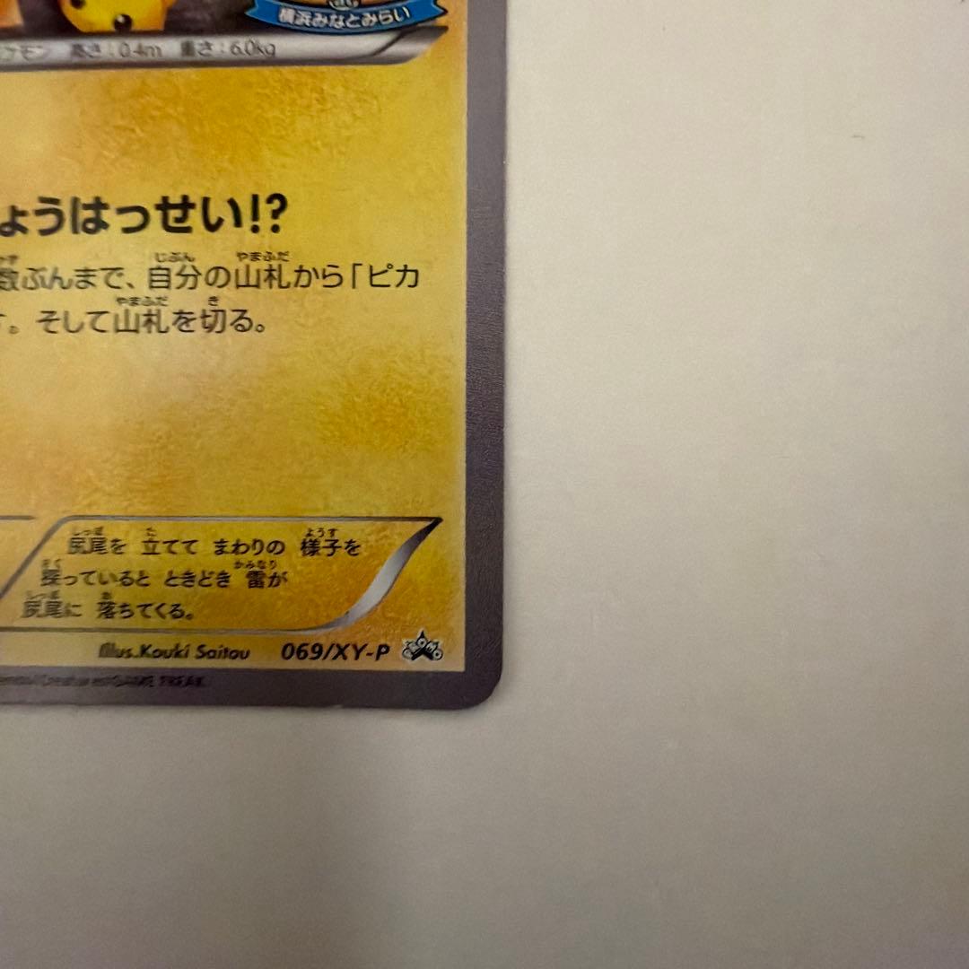 ピカチュウ ピカチュウ大量発生チュウ！at,横浜みなとみらい