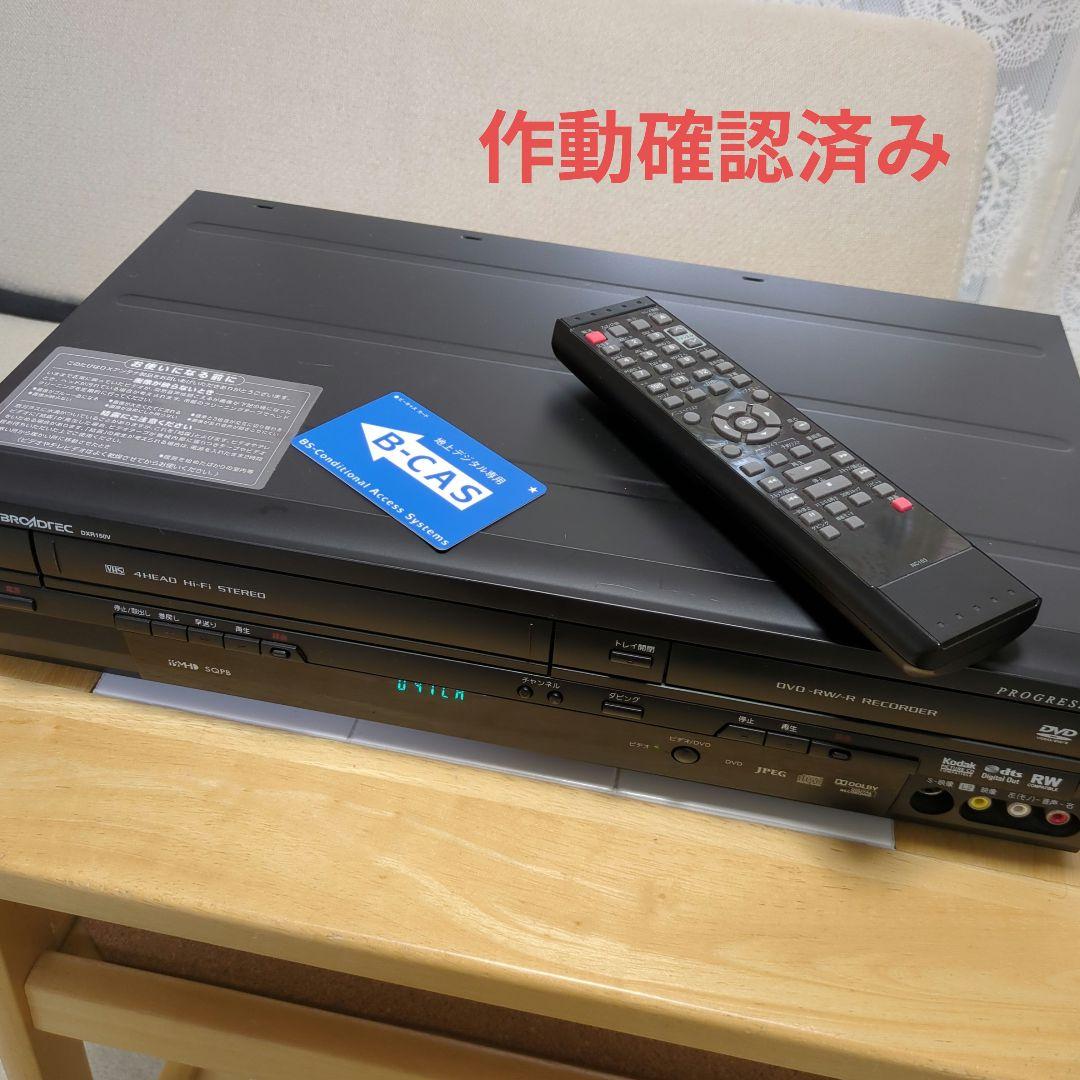 きらり　DXアンテナ DXR150V ダビング機能搭載