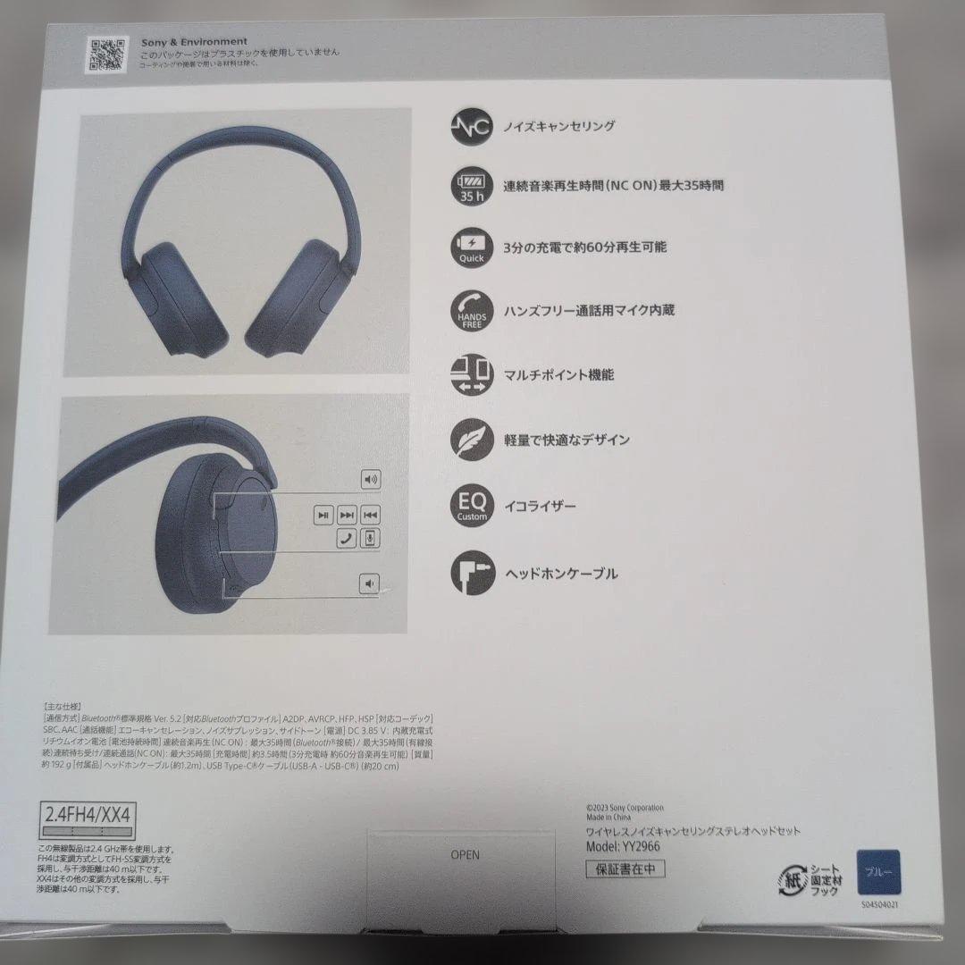 SONY WH-CH720N ブルー ワイヤレスヘッドホン