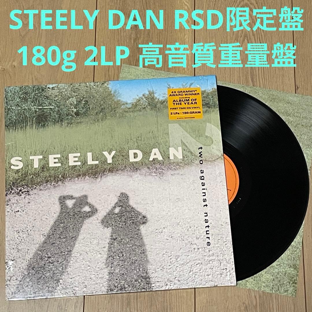STEELY DAN 180g 2LP 高音質 重量盤 優秀録音 レコード