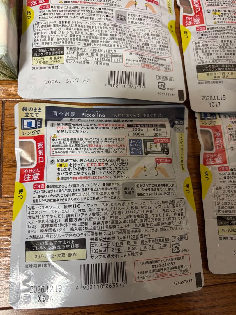 1日まで‼️たい焼きあんこクリームサンドカリカリ梅叙々苑葛ひねり青の洞窟