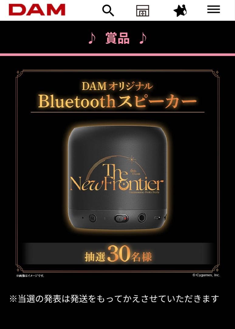 非売品　ウマ娘　6周年　ＤＡＭ　Bluetooth スピーカー　Anker