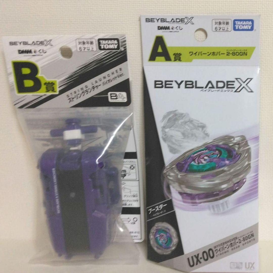 スポーツトイ・アクショントイ BEYBLADE X Hover Wyvern+launcher (prize)