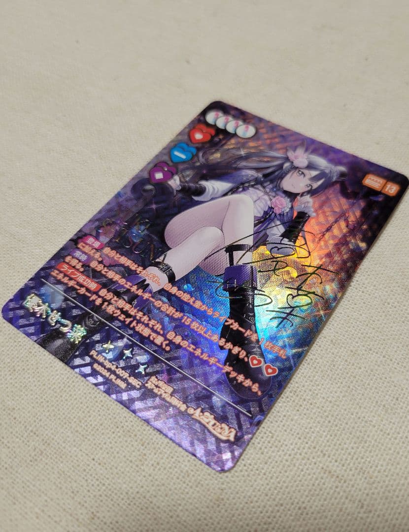 ラブカ 優木せつ菜 SEC