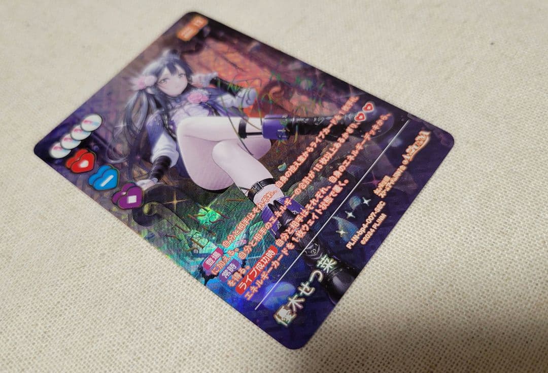 ラブカ 優木せつ菜 SEC