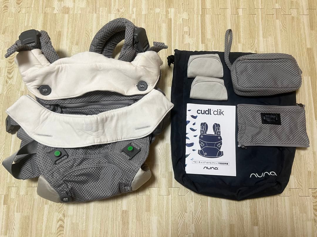 【未使用使い】NUNA ヌナ カルドクリック ベビーキャリア 抱っこ紐
