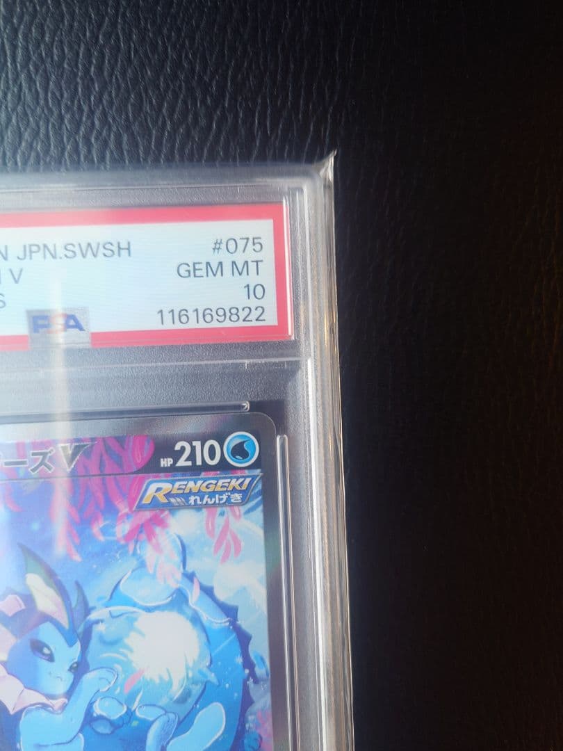 【PSA10】シャワーズV SR S6a イーブイヒーローズ 075/069