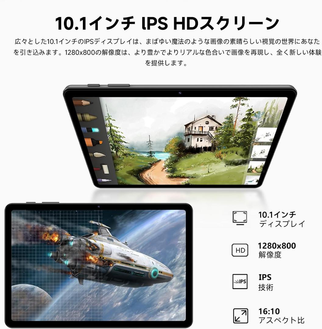 【最新Android16搭載】10.1インチ タブレット A30 セット新品