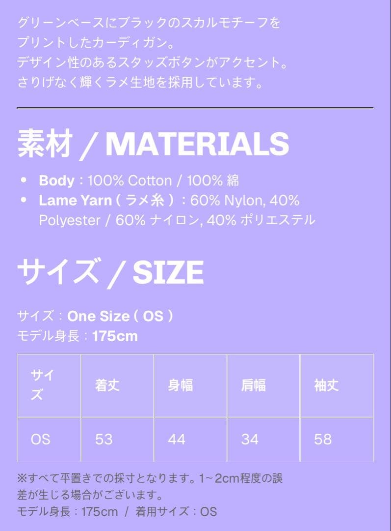 (♡)igusa GLITTER SKULL CARDIGAN