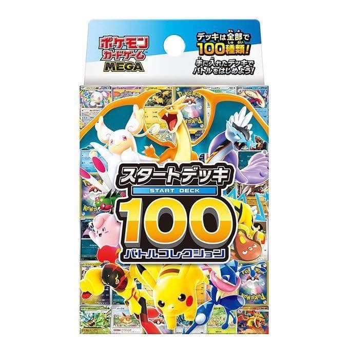 ポケモンカードゲーム スタートデッキ 100 2個セット