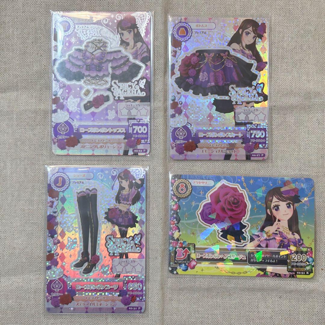 アイカツ カード ローズボンボンコーデ